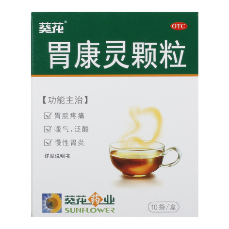 胃康灵颗粒(葵花)包装主图 胃康灵颗粒(葵花)包装主图