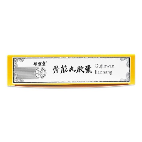 骨筋丸胶囊(颐聖堂)包装侧面图4 骨筋丸胶囊(颐聖堂)包装侧面图4