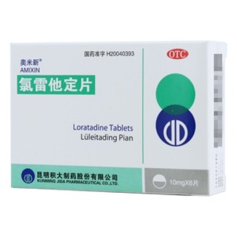 氯雷他定片(奥米新)包装主图