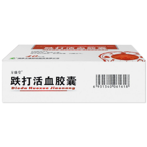 跌打活血胶囊(方盛堂)包装侧面图3