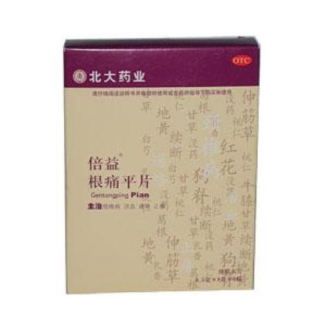 根痛平片(倍益)包装主图 根痛平片(倍益)包装主图