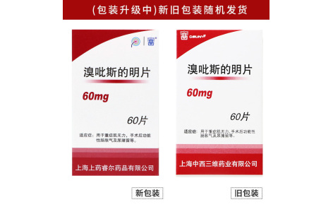 溴吡斯的明片(三维)主图 溴吡斯的明片(三维)主图