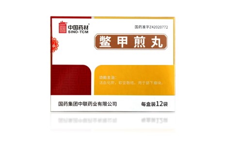 鳖甲煎丸(中联)主图 鳖甲煎丸(中联)主图