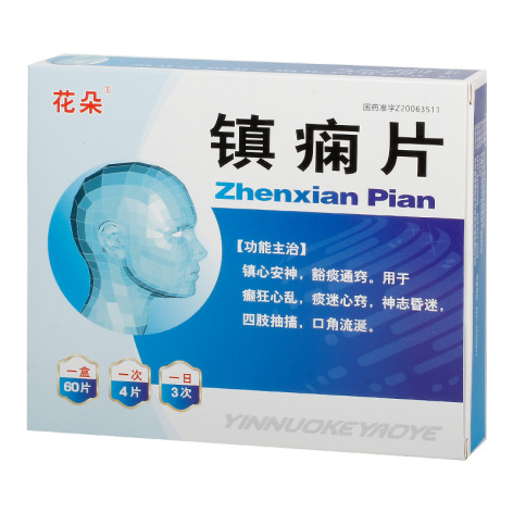 镇痫片(花朵)包装主图 镇痫片(花朵)包装主图