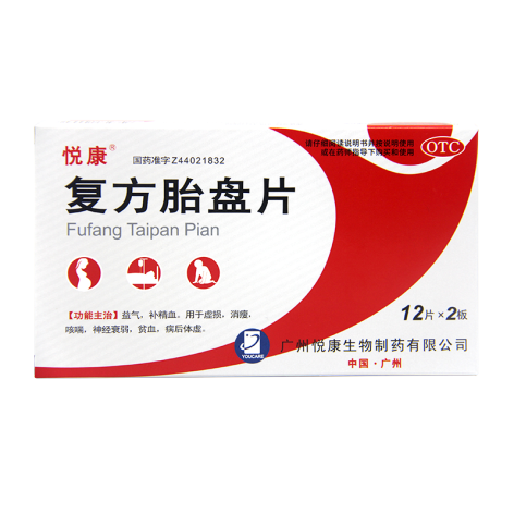 复方胎盘片(悦康)包装主图 复方胎盘片(悦康)包装主图