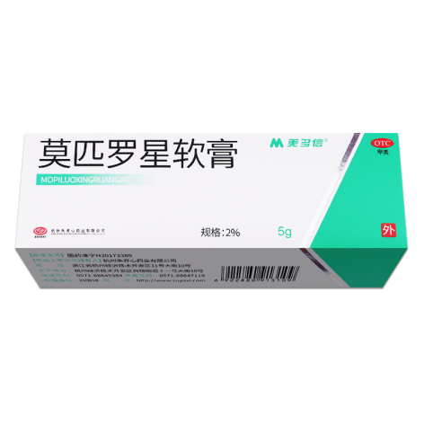 莫匹罗星软膏(美多信)包装主图