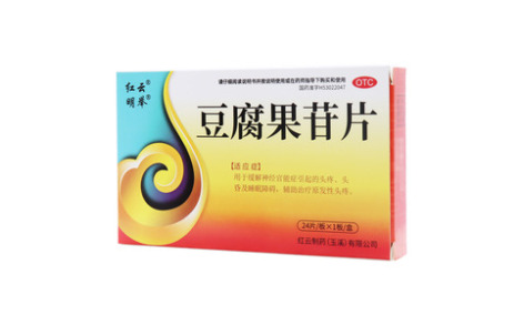 豆腐果苷片()主图