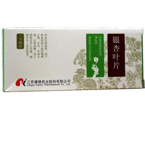 银杏叶片(康缘)包装主图 银杏叶片(康缘)包装主图