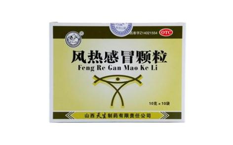 风热感冒颗粒(天生)主图