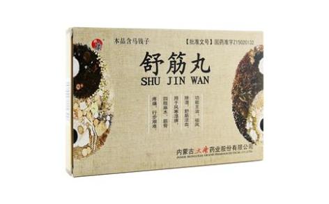 舒筋丸(大唐)主图 舒筋丸(大唐)主图