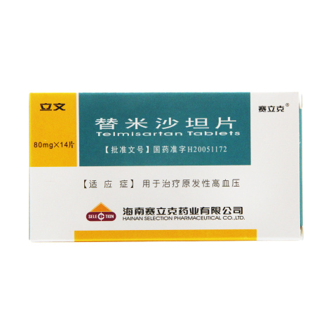 替米沙坦片(立文)包装主图 替米沙坦片(立文)包装主图