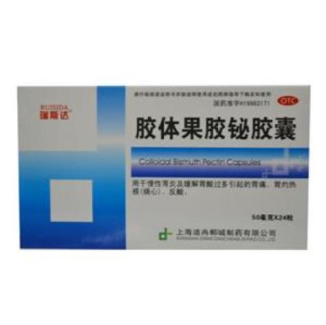 胶体果胶铋胶囊(瑞斯达)包装主图 胶体果胶铋胶囊(瑞斯达)包装主图