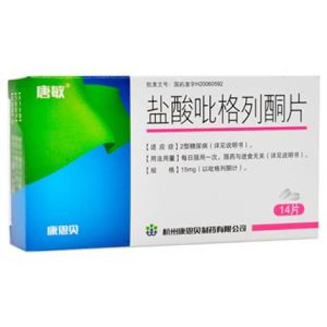盐酸吡格列酮片(唐敏)包装主图