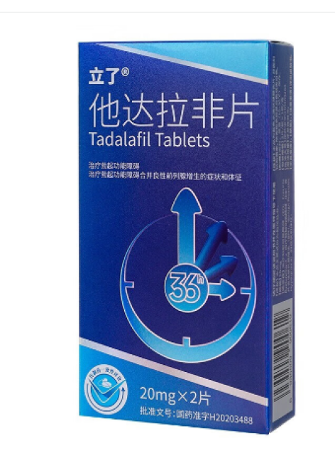 他达拉非片(立了)包装主图