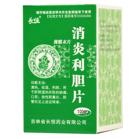 消炎利胆片(长恒)包装侧面图2 消炎利胆片(长恒)包装侧面图2