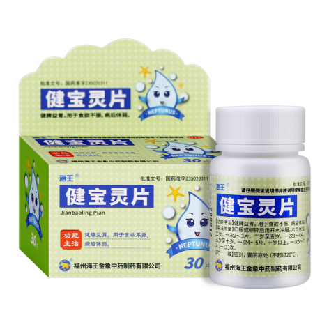 健宝灵片()包装主图 健宝灵片()包装主图