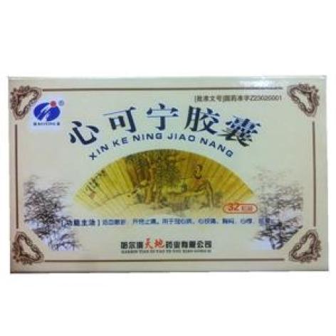 心可宁胶囊(瑞盈)包装主图 心可宁胶囊(瑞盈)包装主图