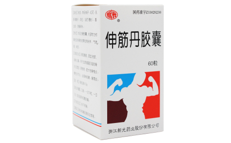伸筋丹胶囊(新光)主图 伸筋丹胶囊(新光)主图