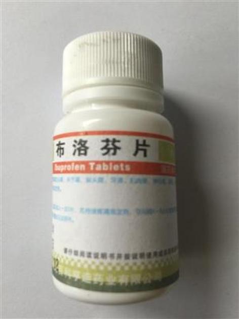 布洛芬片(百科)包装主图