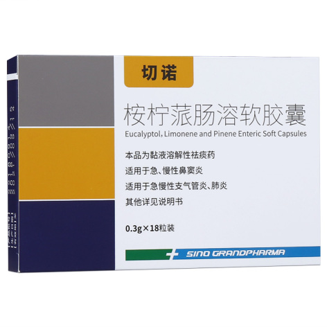 桉柠蒎肠溶软胶囊(切诺)包装侧面图2
