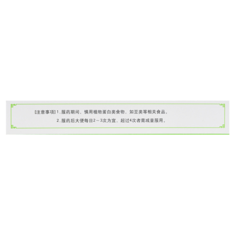 肾衰宁片(澄海楼)包装侧面图3 肾衰宁片(澄海楼)包装侧面图3