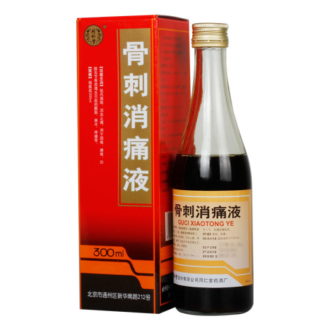 骨刺消痛液(同仁堂)包装主图 骨刺消痛液(同仁堂)包装主图