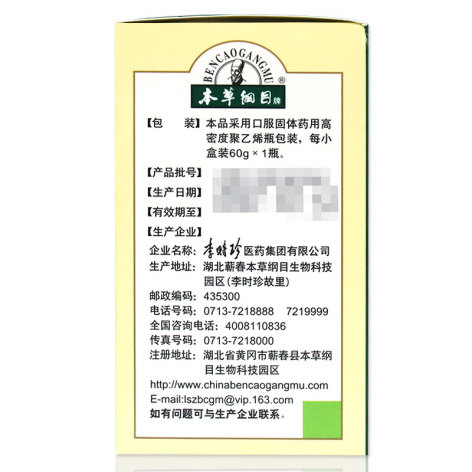 肝复康丸(本草纲目)包装侧面图4 肝复康丸(本草纲目)包装侧面图4