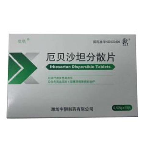 厄贝沙坦分散片(中狮)包装主图 厄贝沙坦分散片(中狮)包装主图