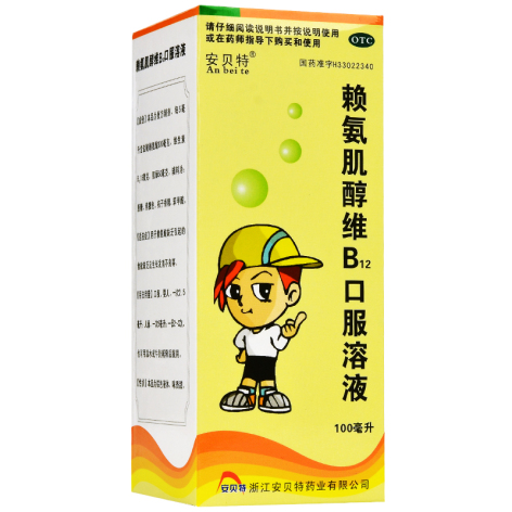 赖氨肌醇维B12口服溶液(安贝特)包装侧面图2 赖氨肌醇维B12口服溶液(安贝特)包装侧面图2
