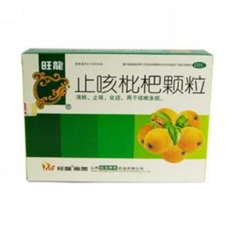 止咳枇杷颗粒(旺龙)包装主图 止咳枇杷颗粒(旺龙)包装主图