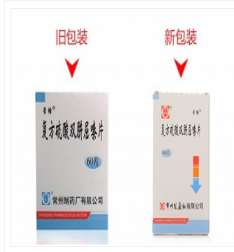 复方硫酸双肼屈嗪片(常绛)包装侧面图2 复方硫酸双肼屈嗪片(常绛)包装侧面图2