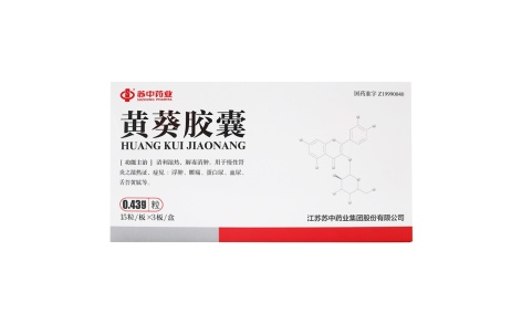黄葵胶囊(苏中药业)主图
