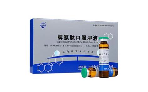 脾氨肽口服溶液(京生)主图 脾氨肽口服溶液(京生)主图