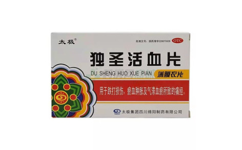 独圣活血片()主图