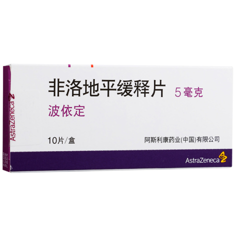 非洛地平缓释片(波依定)包装主图 非洛地平缓释片(波依定)包装主图
