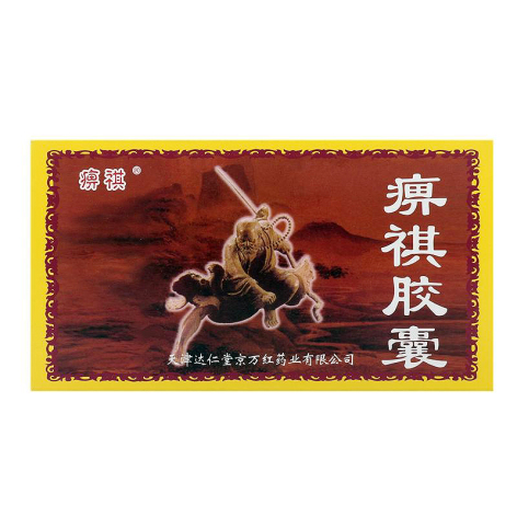 痹祺胶囊(痹祺)包装侧面图3 痹祺胶囊(痹祺)包装侧面图3