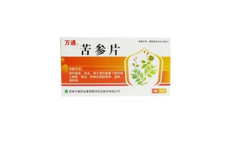苦参片(万通)主图