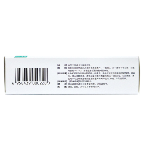 氯沙坦钾片(倍怡)包装侧面图3