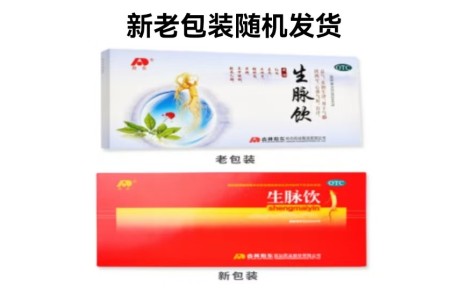 生脉饮(敖东)主图