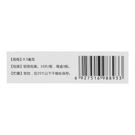 恩替卡韦分散片(和恩)包装侧面图4 恩替卡韦分散片(和恩)包装侧面图4