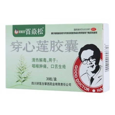 穿心莲胶囊(百焱松)包装主图