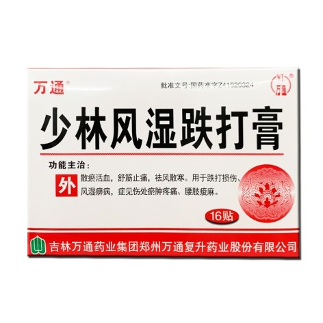 少林风湿跌打膏(万通)包装主图 少林风湿跌打膏(万通)包装主图