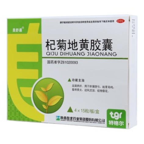 杞菊地黄胶囊(美舒通)包装主图 杞菊地黄胶囊(美舒通)包装主图