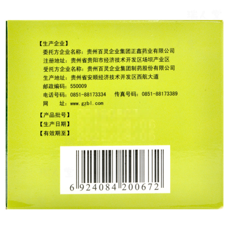 通脉颗粒(百灵鸟)包装侧面图2 通脉颗粒(百灵鸟)包装侧面图2