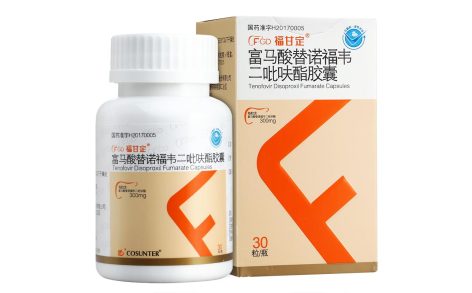 富马酸替诺福韦二吡呋酯胶囊(福甘定)主图 富马酸替诺福韦二吡呋酯胶囊(福甘定)主图