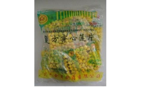 复方穿心莲片(金页)主图