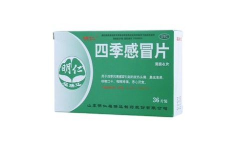 四季感冒片(明仁)主图 四季感冒片(明仁)主图
