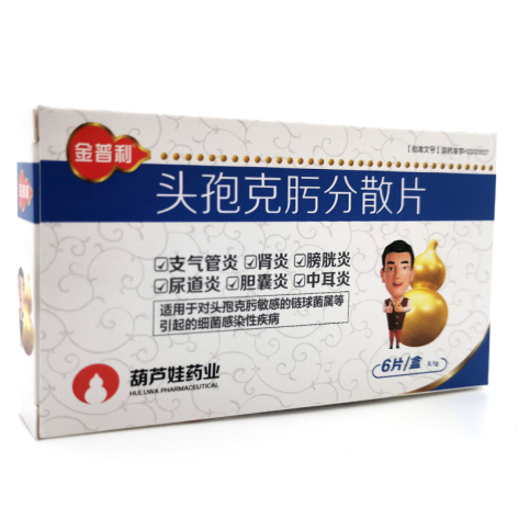 头孢克肟分散片(金普利)包装侧面图3 头孢克肟分散片(金普利)包装侧面图3