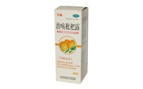 治咳枇杷露(万通)主图 治咳枇杷露(万通)主图