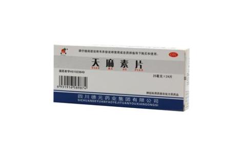 天麻素片(德辉)主图 天麻素片(德辉)主图